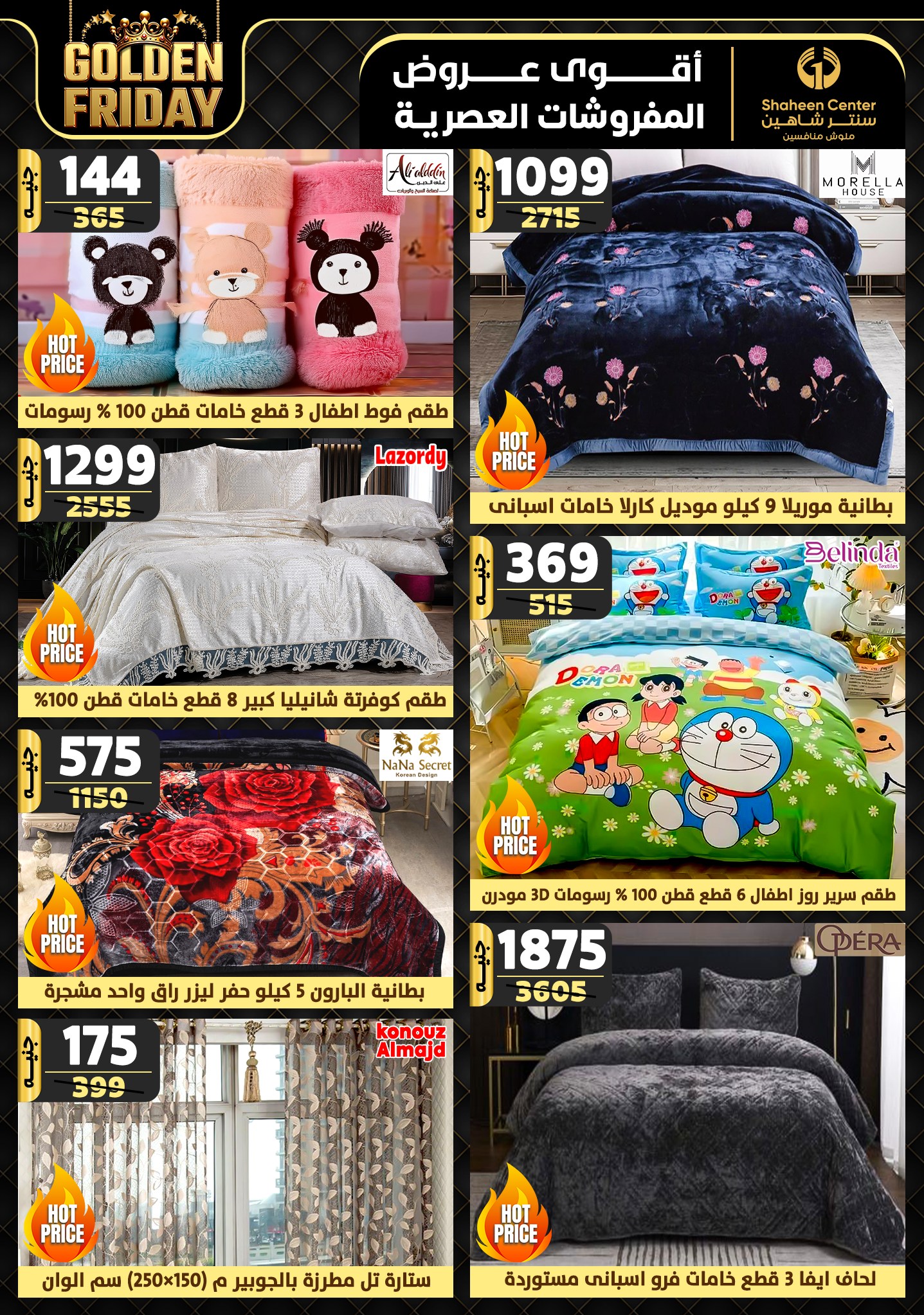 shaheen-center offers from 7nov to 13nov 2024 عروض سنتر شاهين من 7 نوفمبر حتى 13 نوفمبر 2024 صفحة رقم 7